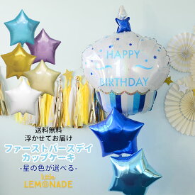 楽天市場 カップケーキ バルーン 1歳の通販