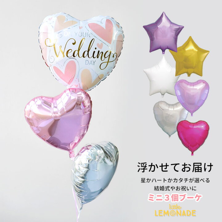 楽天市場】【送料無料】ウェディング バルーン 3個ブーケ【浮かせてお 