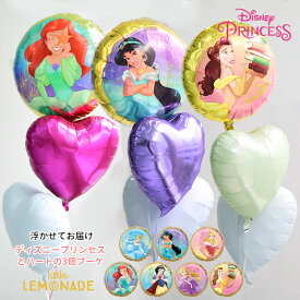 楽天市場 電報 結婚式 ディズニー プリンセスの通販