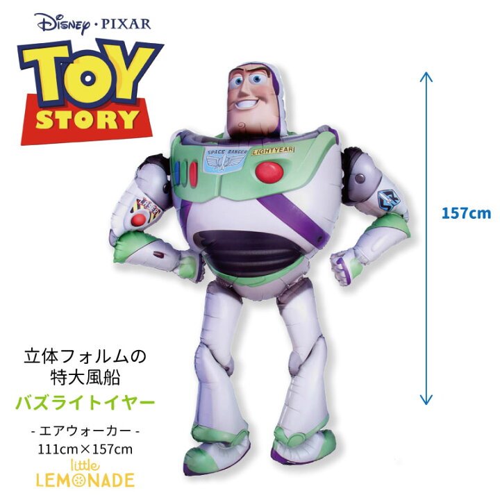 楽天市場】【特大フィルム風船】エアウォーカー バズライトイヤー トイ 