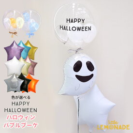 自宅でハロウィン！リモート越しでも子どもが喜ぶ飾りつけグッズのおすすめは？