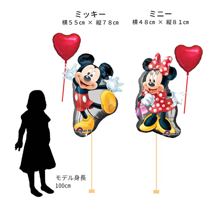 楽天市場 浮かせてお届け ミッキー ミニー ハートバルーンブーケ Balloon ディズニー バルーン ウェディング 祝電 誕生日 バルーン 結婚式 結婚 結婚祝い ヘリウムガス入り 風船 飾り バルーン電報 ミッキーマウス ミニーマウス あす楽 リトルレモネード リトル