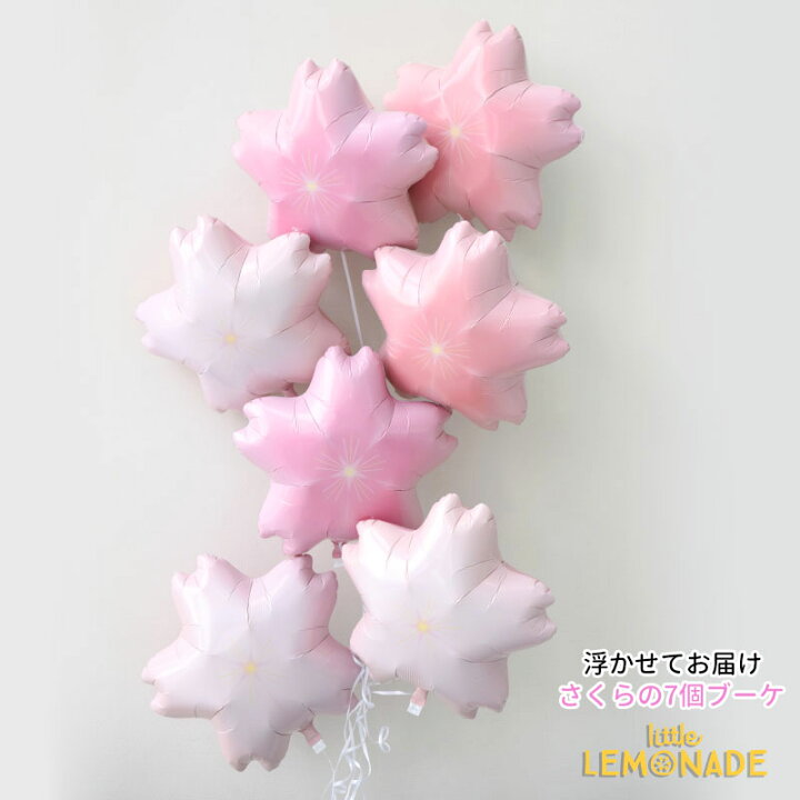 楽天市場 桜の7個ブーケ Sakura 入園 入学式 入学祝い 入園祝い 卒園式 卒業式 ひなまつり 浮かせてお届け 誕生日 バルーン 大人 風船 Balloon バルーン電報 ウェディング ブライダル 結婚式 受付 パーティー 飾り イベント 謝恩会 あす楽 リトルレモネード 送料無料