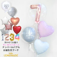 誕生日 バルーン 1歳　数字　ナンバーinバブル バブルラッピングとハートの4個ブーケ バブルバルーン ヘ…