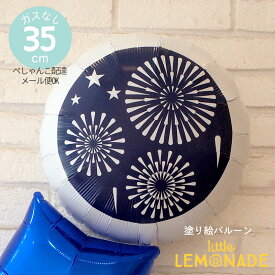 楽天市場 花火 ぬり絵の通販