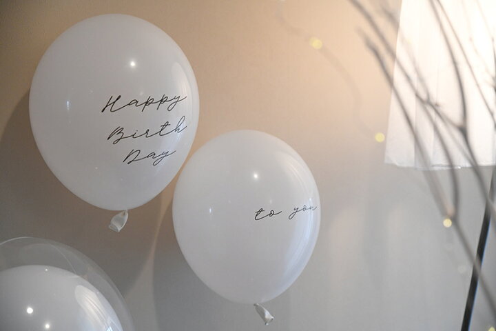 １枚 ばら売り スクリプト Happy Birthday To You パーティーバルーン 誕生日 バルーン 大人 白 モノトーン バースデイ 飾り バースデー パーティーデコレーション ゴム風船 シンプル メール便可 Lls あす楽 リトルレモネード 22モデル