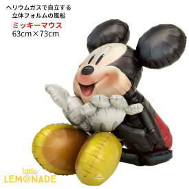 【大きな立体フィルム風船】 エアウォーカー お座りしたミッキーマウス ガス無し Mickey Mouse ディズニー ミッキー パーティー バルーンデコレーション【メール便可】 バースデイ ギフト 飾り付け 男の子 誕生日 バルーン あす楽 リトルレモネード