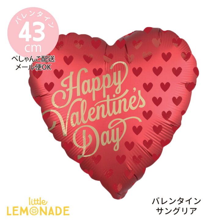 楽天市場 バレンタイン 飾り ぺしゃんこでお届け Happy Valentine S Day 大人っぽい サングリア レッド ハート柄 フィルムバルーン ハートの風船 パーティー 装飾 イベント デコレーション バルーン ガスなし メール便可 あす楽 リトルレモネード リトル