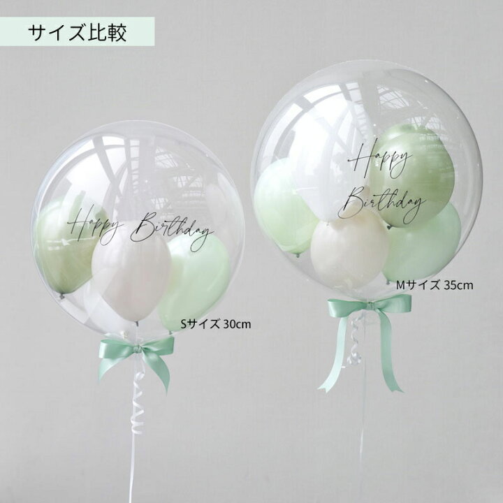 楽天市場 文字入れ Sサイズ 色が選べる ゴム風船 リボン付き バブルバルーン 誕生日 バルーン 大人 結婚式 浮かせてお届け ヘリウムガス入り 1歳 シンプル 男の子 女の子 バルーン電報 風船 前撮り 受付 開店祝い 発表会 送料無料 あす楽 リトルレモネード リトル