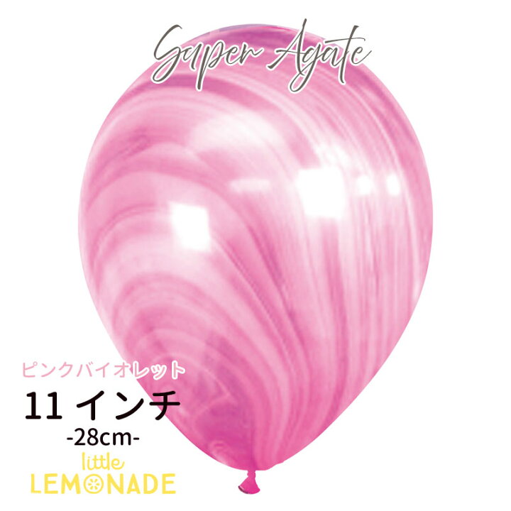 楽天市場 アガット ゴム風船 ピンク バイオレット ばら売り 誕生日 バルーン ピンク 紫 マーブル 大理石 飾り バースデー 風船 11インチ 28cm メール便可 あす楽 リトルレモネード リトルレモネード楽天市場店