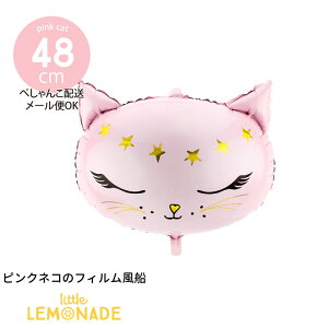 【party deco】 ピンク猫のフィルム風船 【ぺしゃんこでお届け】ガスなし ねこ 猫 ネコ cat 誕生日 風船 balloon クリスマス バルーン バースデー イベント 飾り付け 飾り デコレーション サプライ