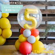 ナンバーin置き型コラム アレンジメントバルーン 数字を入れたバルーンギフト バルーンアレンジメント 34…