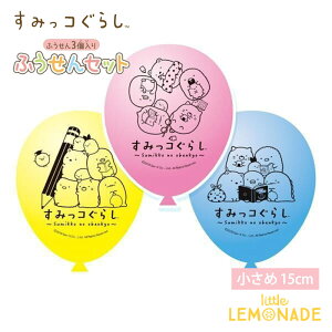 すみっコぐらし 誕生日 パーティー イベント用品の人気商品 通販 価格比較 価格 Com すみっコぐらし 誕生日 パーティー イベント用品の人気商品 通販 価格比較 価格 Com