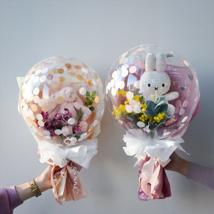 楽天市場 ミッフィー フレンズ ぬいぐるみブーケ アレンジメントバルーン 膨らませてお届け ブーケタイプ 花 ギフト バルーンギフト 名入れ可 お花と人形入り Bonton Toys バースデー ギフト クリアバルーン バルーンフラワー 誕生日 開店祝い 発表会 送料無料
