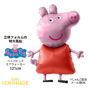 【特大フィルム風船】エアウォーカー ペッパピッグ バルーン Peppa Pig 子供 ベビー ガス無し 誕生日 バルーン【メール便可】バースデイ ギフト 飾り付け 女の子 男の子 リトルレモネード