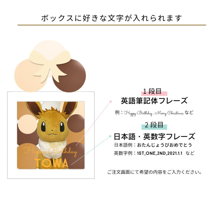 楽天市場 名入れ ポケモン ぬいぐるみ入り プレゼントボックス ポケットモンスター バルーンギフト 膨らませてお届け ラッピング 誕生日 男の子 バルーン 風船 バルーン電報 Pokemon ピカチュウ イーブイ カビゴン フシギダネ ゼニガメ ルカリオ 任天堂 リトル
