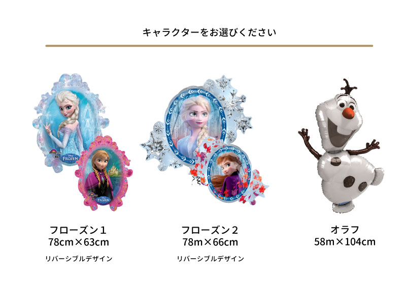 楽天市場】アナと雪の女王 キャラクターコラム 色が選べる 【土台のみ