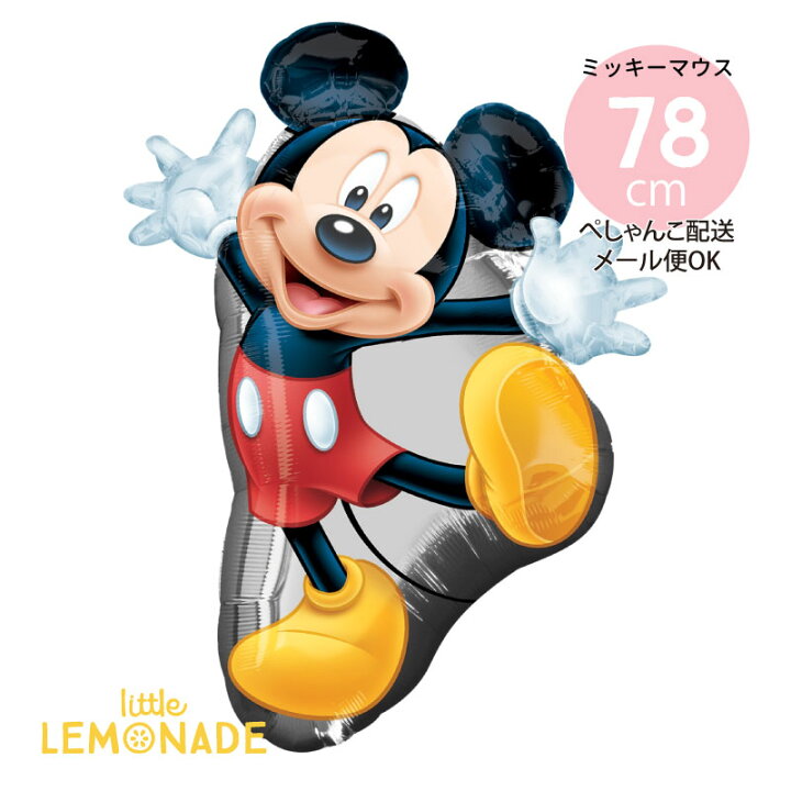 楽天市場 ミッキーマウスのフィルム風船 ミッキー ぺしゃんこでお届け ガスなし ディズニー Mickey 誕生日 バルーン あす楽 リトルレモネード リトルレモネード楽天市場店