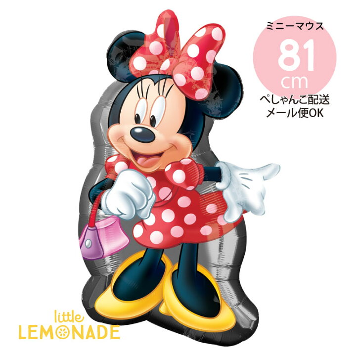 楽天市場 ミニーマウスのフィルム風船 ぺしゃんこでお届け ガスなし ディズニー Minne 誕生日 バルーン 女の子 あす楽 リトルレモネード リトルレモネード楽天市場店 楽天市場 ミニーマウスのフィルム風船 ぺしゃんこでお届け ガスなし ディズニー Minne 誕生日 バルーン 女の子 あす楽 リトルレモネード リトルレモネード楽天市場店