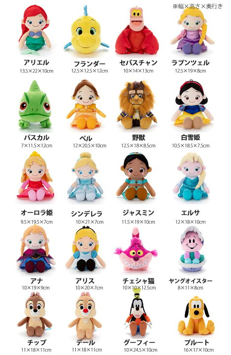 楽天市場】【ディズニー】 洗えるビーンズコレクション Disney Sサイズ 