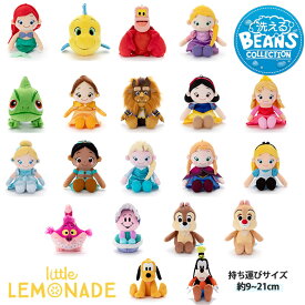 【ディズニー】 洗えるビーンズコレクション Disney Sサイズ【タカラトミーアーツ】 正規品 ディズニー エルサ アナ アリエル ラプンツェル プリンセス ぬいぐるみ 美女と野獣 ジャスミン 子供 プレゼント 1歳 2歳 3歳 キャラクター Lnw