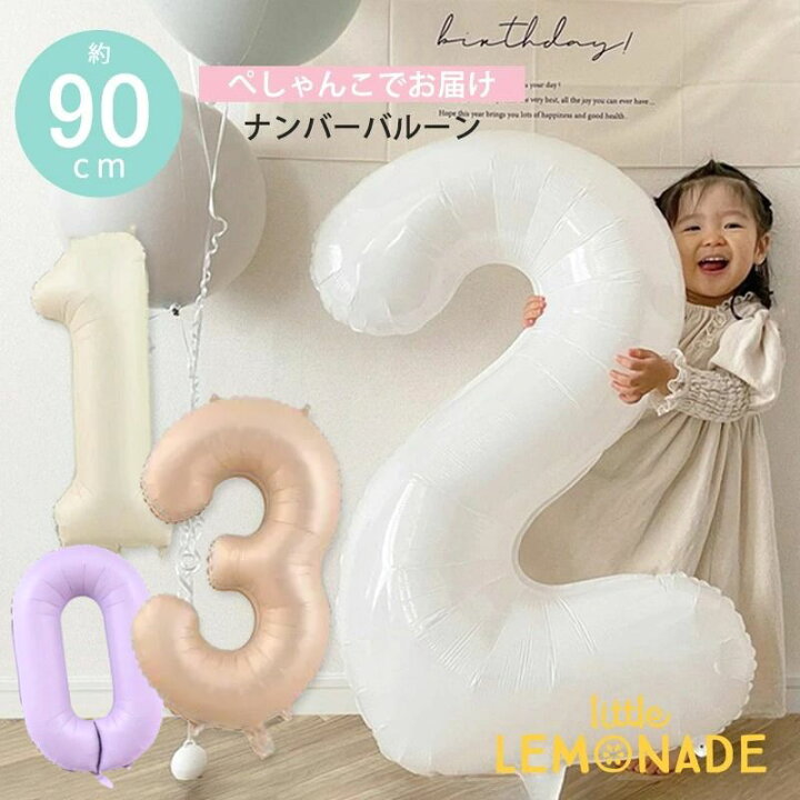 楽天市場】【メール便送料無料】 数字 バルーン 約90cm ビッグ 
