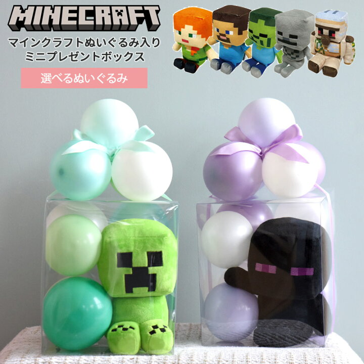 楽天市場】マインクラフト ぬいぐるみ入り ミニ プレゼントボックス 