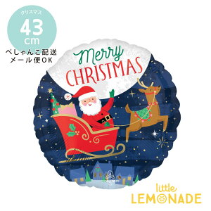 クリスマス風船 スターリーナイトメリークリスマス 【ぺしゃんこでお届け】 サンタ サンタクロース クリスマス 飾り 丸型フィルムバルーン 17インチ アルミバルーン xmas ディスプレイ 装飾