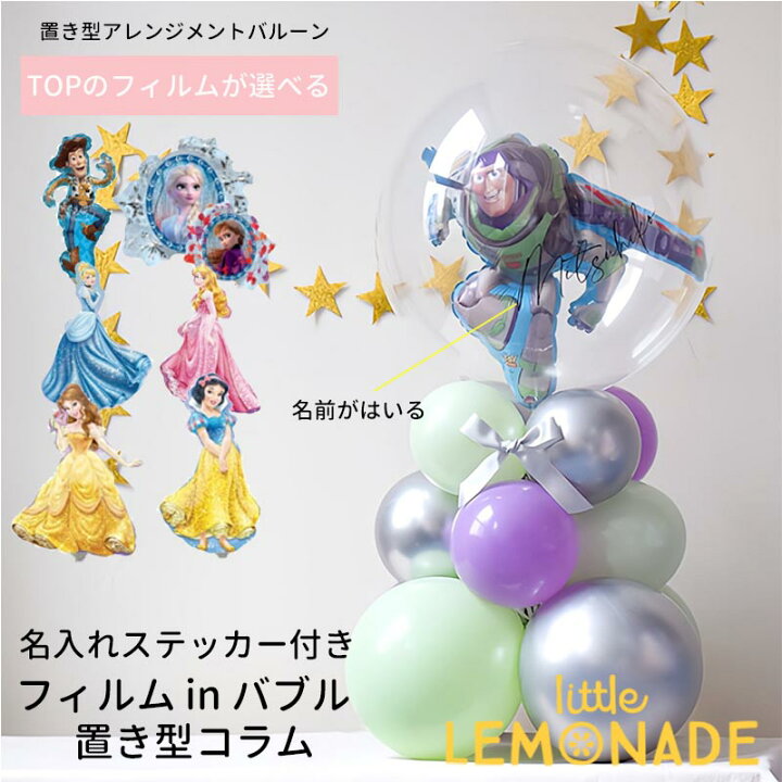 楽天市場】名入れ フィルムinバブル 置き型 キャラクターコラム 