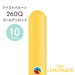 �c�C�X�g�o���[�� / 260Q �y�S�����D�z �y10�{����z �S�[���f�����b�h �R���F �S�����D �o���[�� �}�W�b�N�o���[�� �y���V���o���[�� �ג����S�����D balloon �a���� ���� ���D �o���[���A����