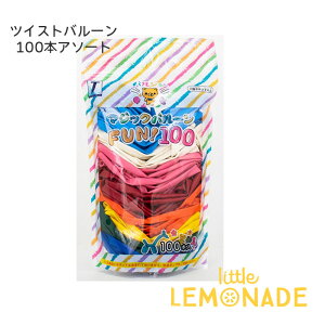 �}�W�b�N�o���[�� FUN! 100 / 260 100�{�Z�b�g �y�S�����D�z�o���[�� �A�\�[�g �J���t�� �c�C�X�g�o���[�� �y���V���o���[�� �ג����S�����D balloon ���K �a���� ���� ���D �o���[���A�����W ���[