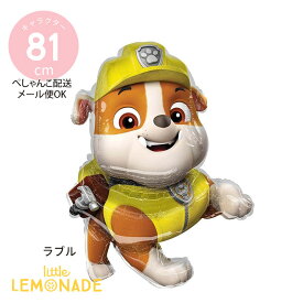 誕生日 バルーン パウパトロール ラブルのフィルム風船 81cm 【ぺしゃんこでお届け】 ガスなし ブルドック 犬 パウパト男の子 バースデー PAW PATROL 飾り リトルレモネード