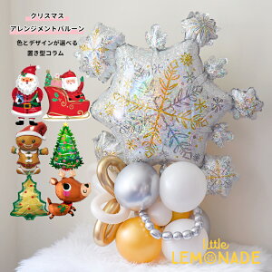 NX}X u^R FƃfUCIׂ yŷ c܂Ă͂z v`DIY T^N[X NX}Xc[ giJC Xmas Christmas  t[v `F[Iׂ o[A
