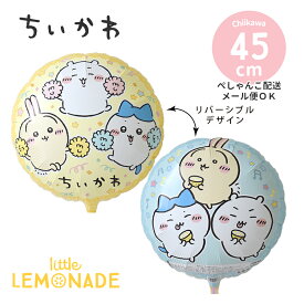 ちいかわ ハチワレ うさぎ キャラクター バルーン 【ぺしゃんこでお届け】 ガス無し 風船 UFO 誕生日 バースデー パーティー ちいかわグッズ 飾り 飾り付け お祝い ギフト プレゼント お祭り 縁日 子供 男の子 女の子 リトルレモネード