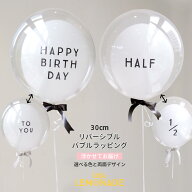 誕生日 バルーン ヘリウムガス入り ハーフバースデー 1歳 飾り 女の子 男の子 バブルラッピング バブルバ…