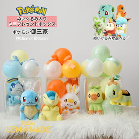 ポケモン ぬいぐるみ入りミニプレゼントボックス バルーンギフト 誕生日プレゼントに人気 バルーンアレンジメント 御三家 ニャオハ ホゲータ クワッス 男の子 小学生向け 任天堂 pokemon ALL STAR COLLECTION リトルレモネード mnp
