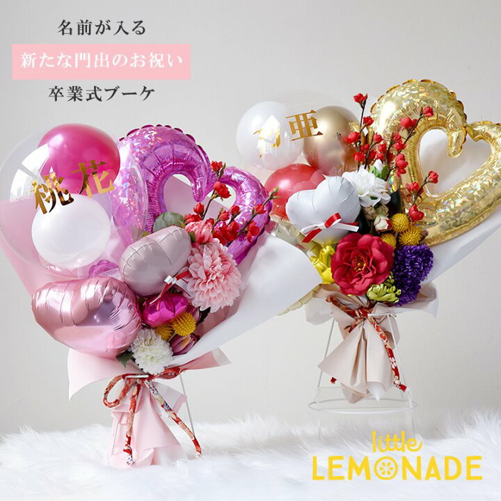 楽天市場】花束 和ブーケ バルーン 名入れ ピンク/パープル / ゴールド 