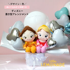ディズニー 選べるペアぬいぐるみ 置き型アレンジメント バルーンアレンジメント かわいい 誕生日 バルーン バルーンギフト 祝電 バルーン電報 結婚式 ウェディング ギフト お祝い 風船 ミッキー ミニー ドナルド デイジー アリエル ラプンツェル ベル リトルレモネード
