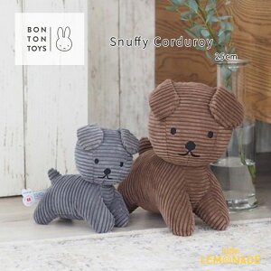 yBONTON TOYSz Snuffy Corduroy / 25cm XibtB[ R[fC ʂ BTT-010 miffy t@[XggC oYj Mtg a {ggCY ~btB[  dog u[i Dick Bruna yKiz g