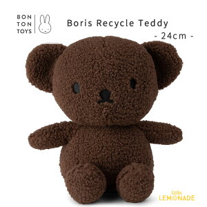 yBONTON TOYSz Boris Recycle Teddy y24cmz Brown {X TCN efB (BTT-042BR) ʂ  oYj Mtg a {ggCY miffy ~btB[ u[i Dick Bruna yKiz g