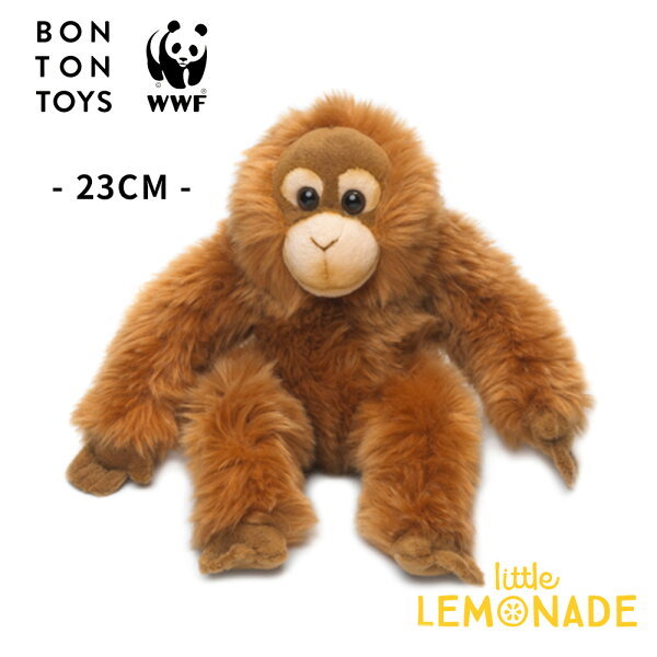 【BONTON TOYS】 BTT x WWF Orangutan 23cm ぬいぐるみ BTW-023OR ボントントイズ 【正規品】 リトルレモネード