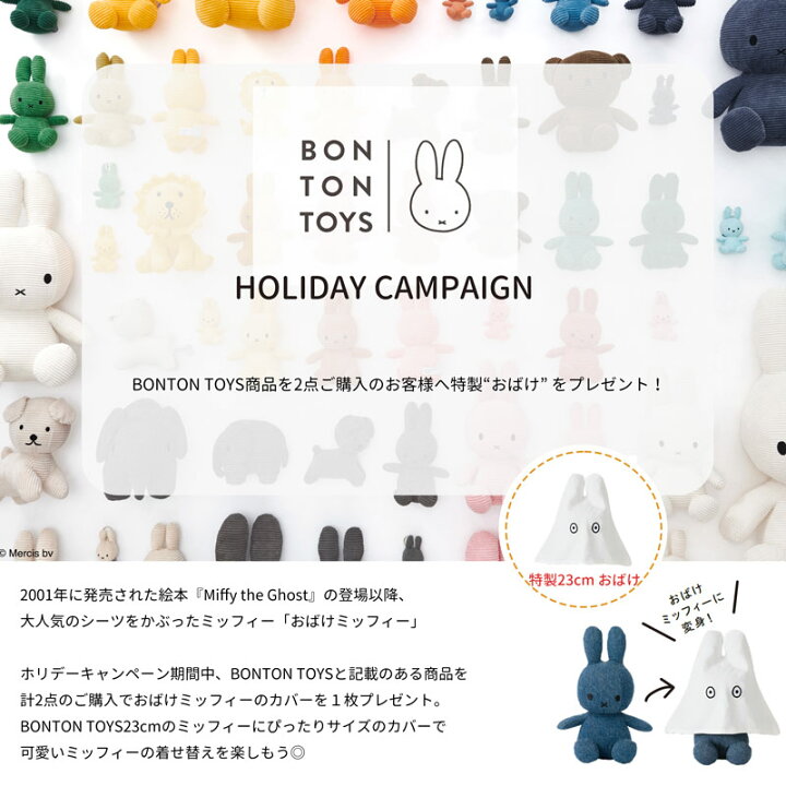 楽天市場】【BONTON TOYS】 Boris Recycle Teddy 【24cm】 Brown 