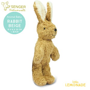 Senger Naturwelt [K[i`EFg Animal Baby Rabbit beige  x[W (Y21902) ʂ v[g oYj Mtg t@[XggC Ki gl[h Lnw