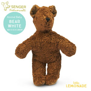 Senger Naturwelt [K[i`EFg Animal Baby Bear brown N} uE (Y21904) ʂ v[g oYj Mtg t@[XggC Ki gl[h Lnw