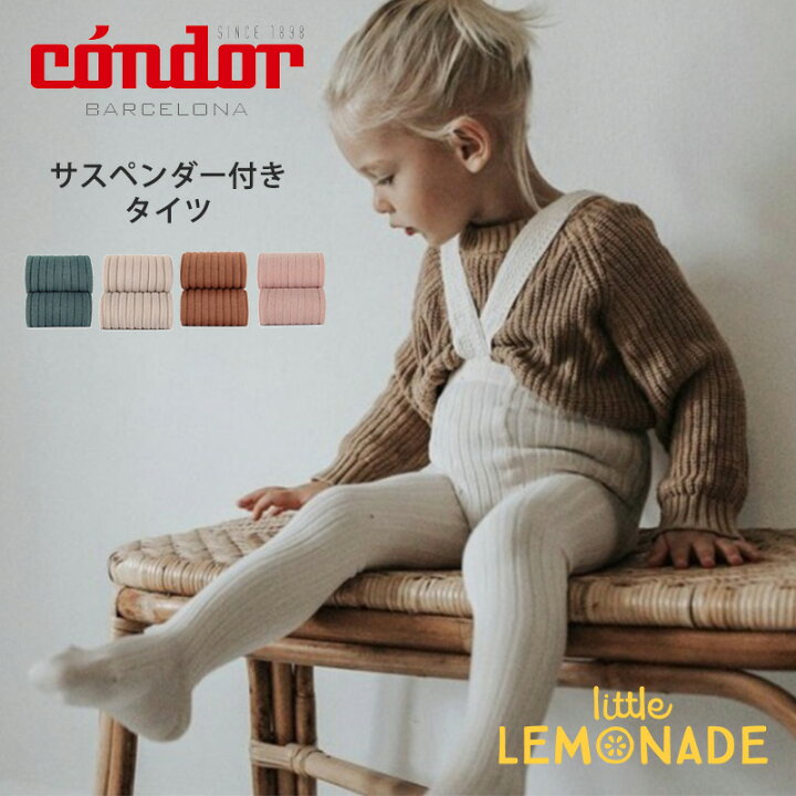 楽天市場】【condor】 Rib tights with elastic suspenders【6-12か月 