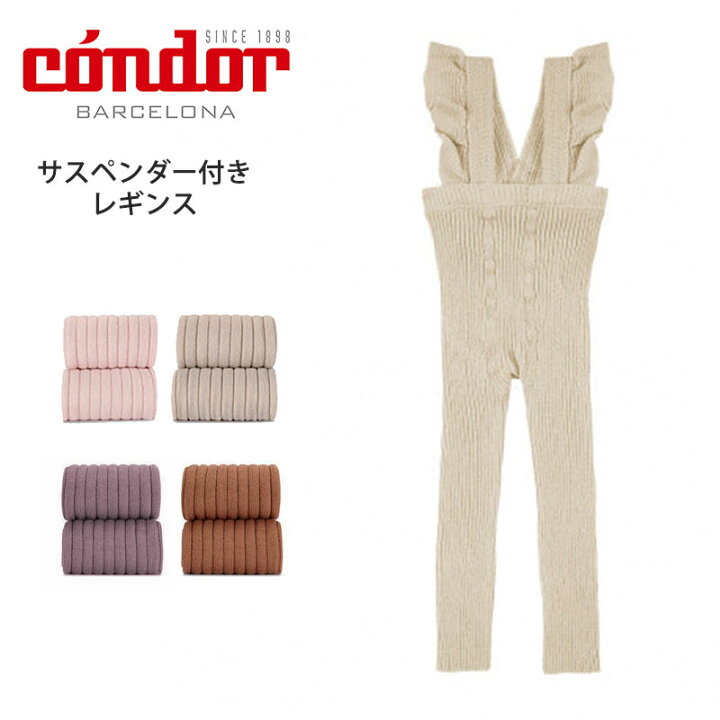 楽天市場】【condor】 Warm cotton leggings with flounced suspenders 