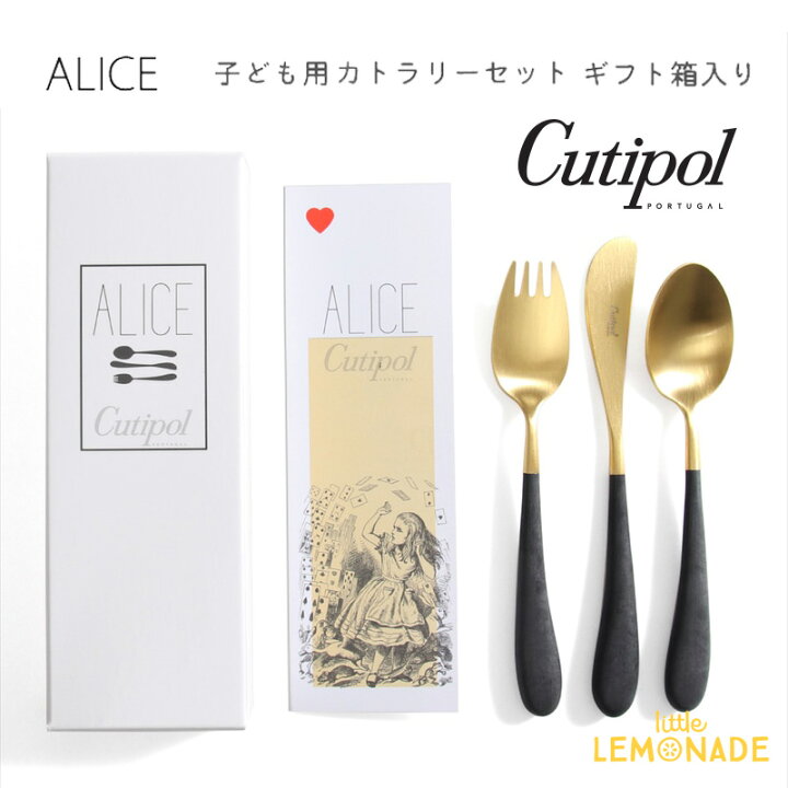 楽天市場 Cutipol クチポール 子供用 カトラリー3点 セット Alice ブラック ゴールド ナイフ フォーク スプーン 子ども用 ベビー用 キッズカトラリー 黒 Black 金 Gold モノクロ モノトーン パッケージ入り お祝い ギフト プレゼント アリス 正規品 あす楽