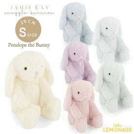 【Jamie Kay】 Snuggle Bunnies - Penelope the Bunny | 20cm Sサイズ うさぎ 全6色 ぬいぐるみ バニー 誕生日プレゼント ファーストトイ ジェイミーケイ あす楽 リトルレモネード Lnw ★特典付き★