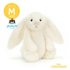 【Jellycat ジェリーキャット】 Mサイズ Bashful Cream Bunny (BAS3BCN) 真っ白 ぬいぐるみ うさぎ【プレゼント 出産祝い ギフト】 【正規品】 あす楽 リトルレモネード Lnw