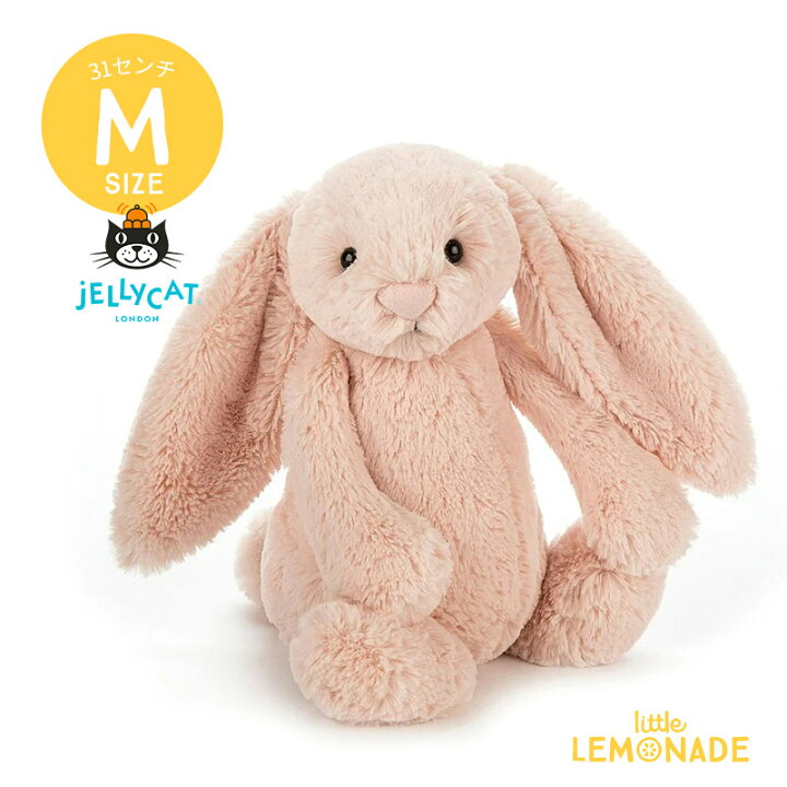 楽天市場 Jellycat ジェリーキャット Mサイズ Bashful Blush Bunny Bas3blu ブラッシュ ピンク ぬいぐるみ うさぎ プレゼント 出産祝い ギフト 正規品 あす楽 リトルレモネード Classy リトルレモネード楽天市場店